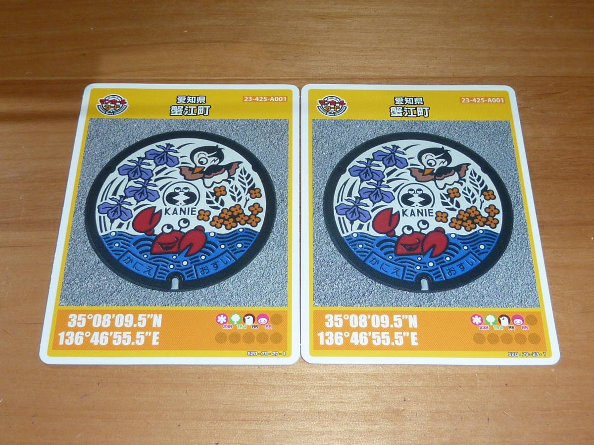 マンホールカード /愛知県 第10弾 蟹江町 かに丸くん ハナショウブ キンモクセイ ヨシキリ 1908-00-003、1908-00-004 A001 送料0円!拍卖
