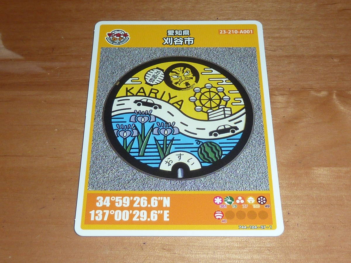 マンホールカード /愛知県 第14弾 刈谷市 まんどまつり 2104-00-004 A001 送料0円!拍卖