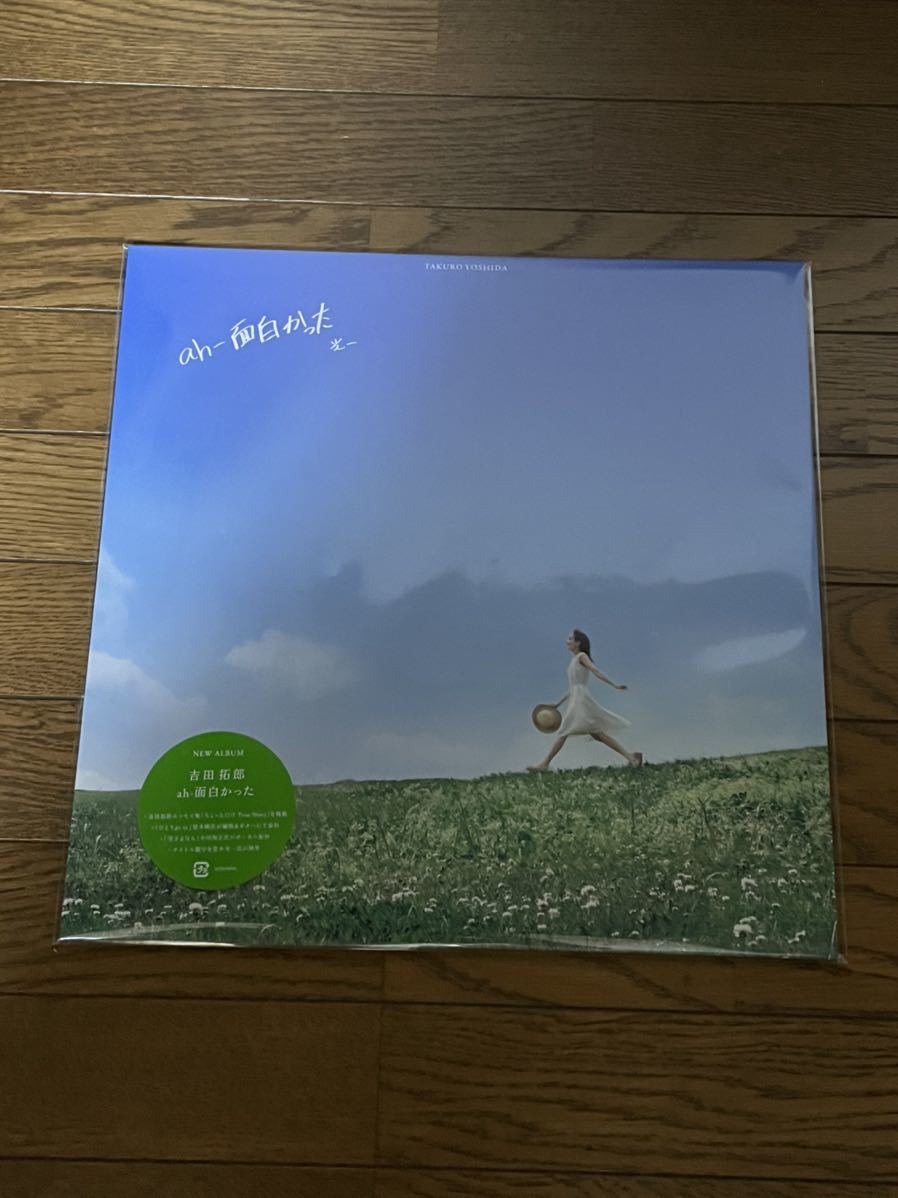 【新品未開封】アナログ盤(12インチ) 吉田拓郎 LP ah-面白かった 数量限定 レコード拍卖