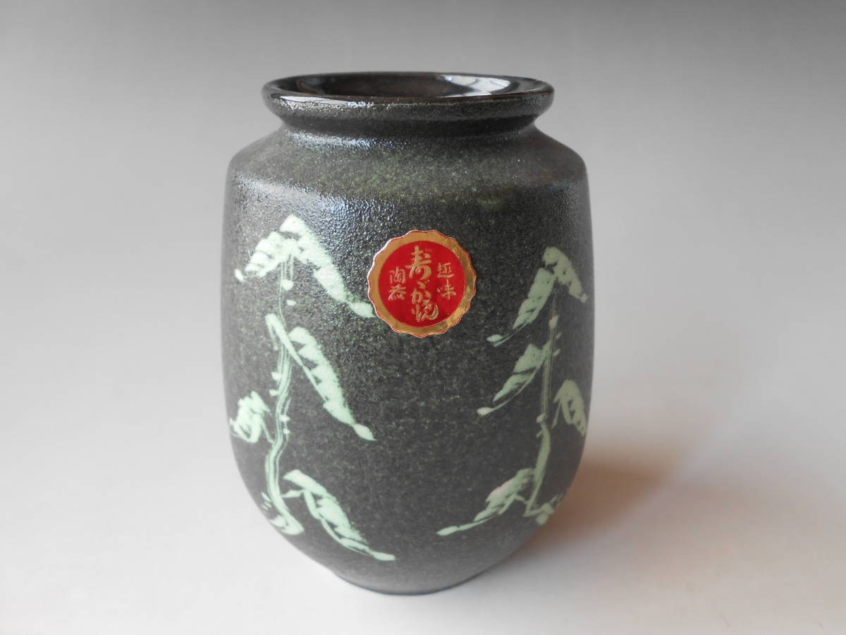 万古焼! 清宝窯 ☆寿々か焼・花瓶☆ 未使用 一輪挿し 花器 花生け 花入れ 一輪生 華道 拍卖