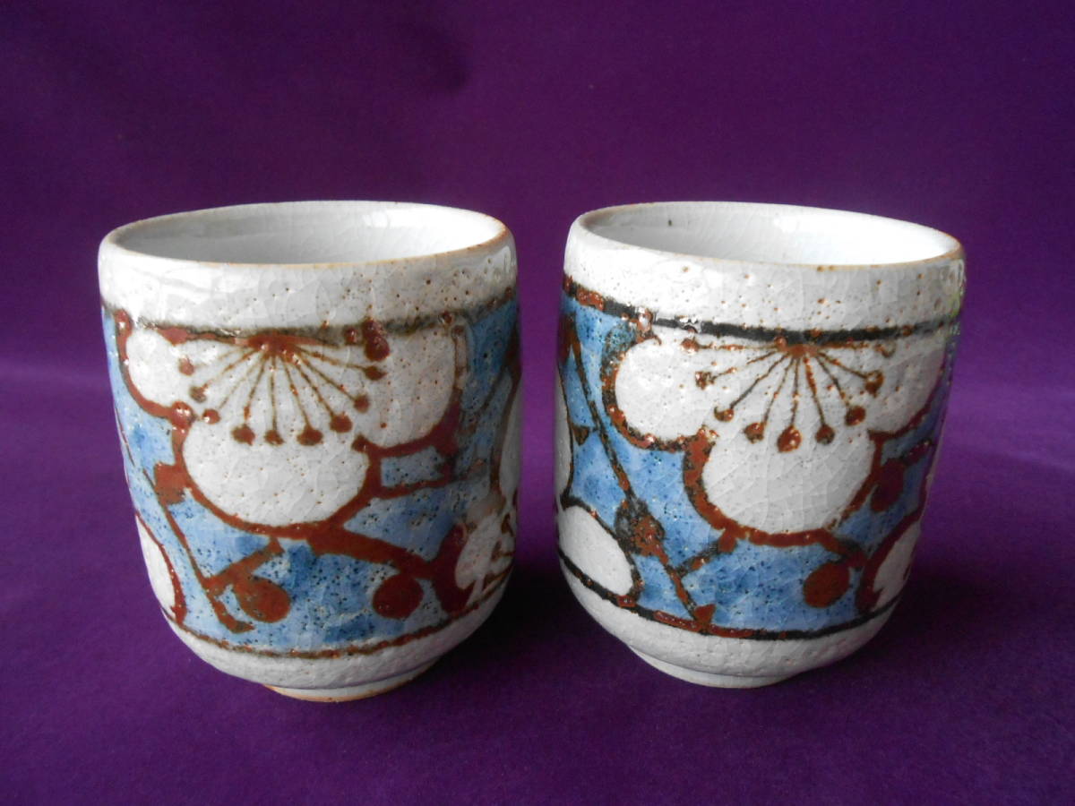 美濃焼! ☆梅ごのみ湯呑ペア☆ 未使用 汲出 湯飲 煎茶 ほうじ茶 日本茶 拍卖