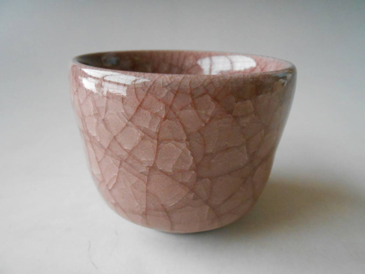 益子焼! 上野猛 ☆淡紅瓷ぐい呑☆ 新品 木箱 酒器 サカズキ お猪口 杯 徳利 酒注ぎ ギフト拍卖