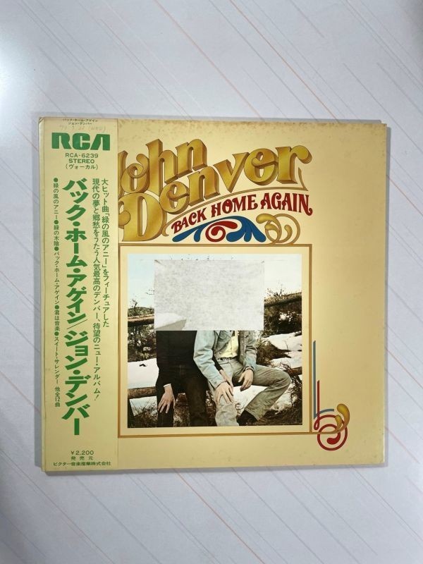 JOHN DENVER/バック・ホーム・アゲイン *2337拍卖