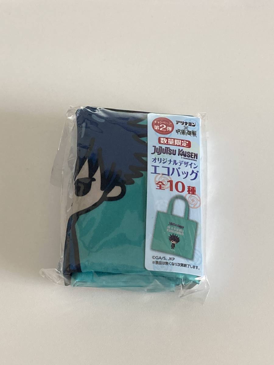 【未使用】【コレクター】呪術廻戦 アリナミン エコバッグ ファイバークロス 伏黒恵 非売品拍卖