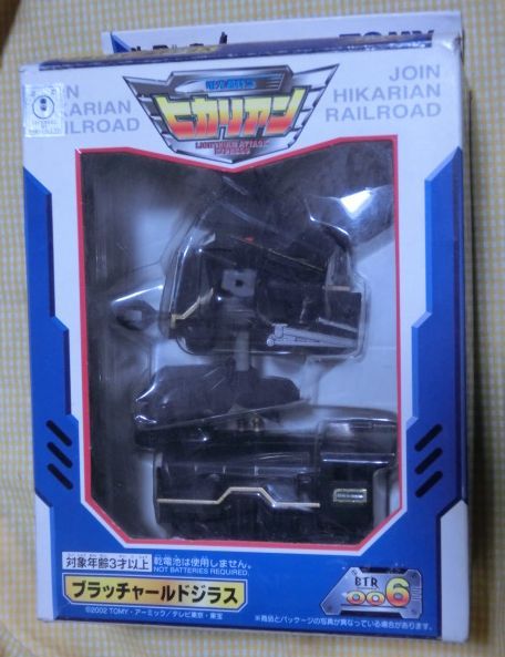 ブラッチャールドジラス プラトイ 電光超特急ヒカリアン TOMY トミー 東宝 当時 電車 変形 ロボット フィギュア 人形拍卖