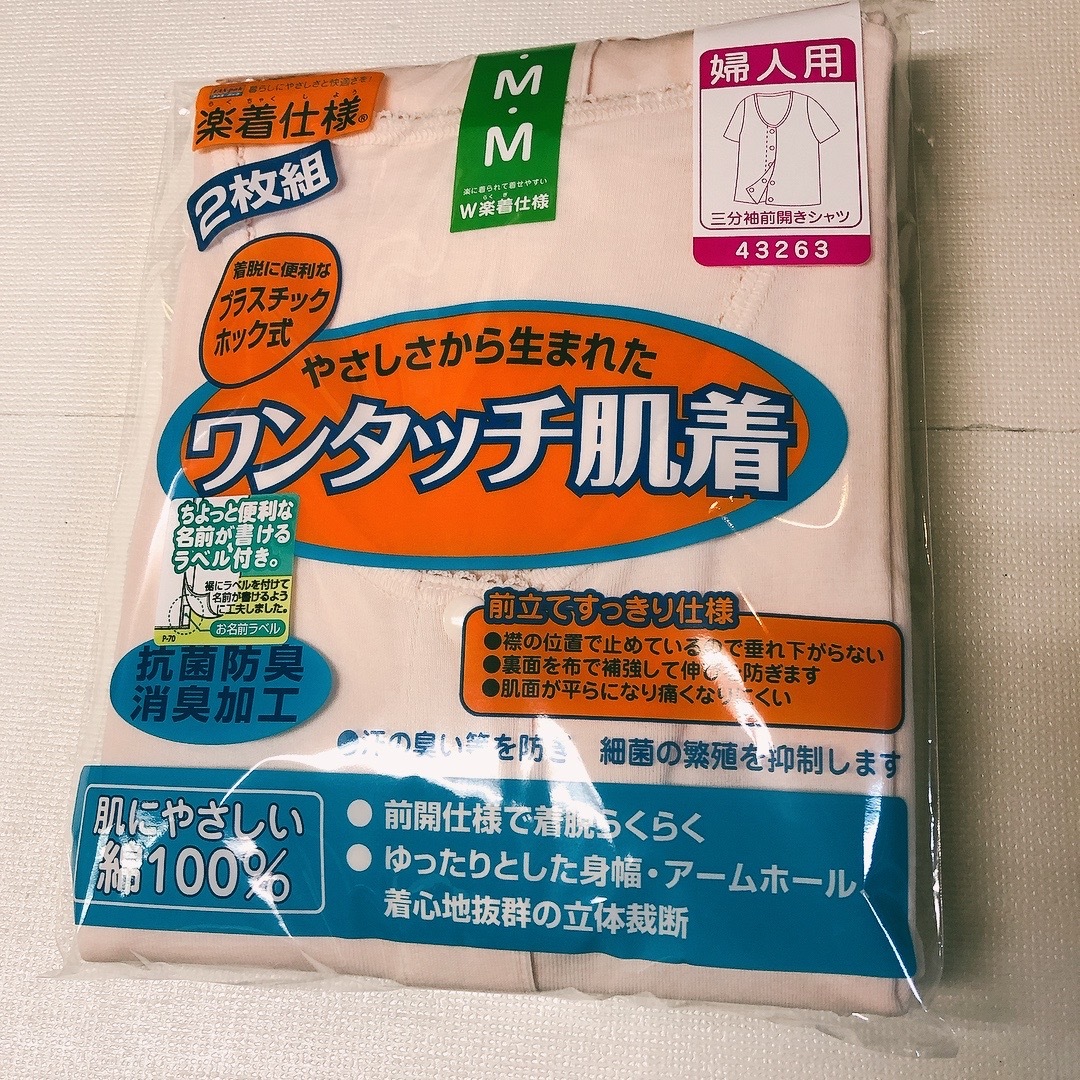 新品●送料無料●婦人 レディース 前開きワンタッチプラウチックホック介護肌着 サイズM 2枚入り 3分袖リピーター多し ピーチ2枚拍卖