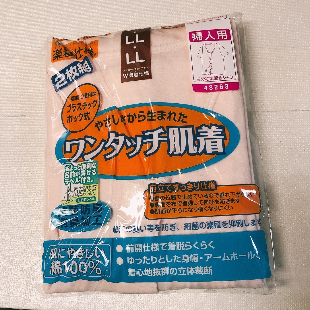 新品●送料無料●婦人 レディース 前開きプラウチックホック介護肌着 サイズLL 2枚入り 3分袖リピーター多し ピーチ2枚拍卖