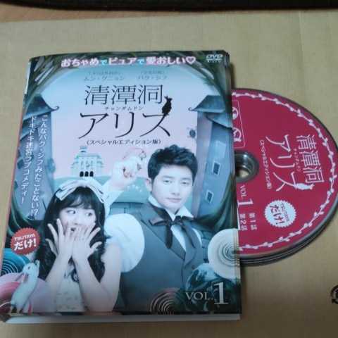 送料無料 レンタル落ち 韓流 韓国ドラマ DVD 完結 清潭洞 アリス 全11巻セット ムン・グニョン パク・シフ チャンダムドン アリス拍卖