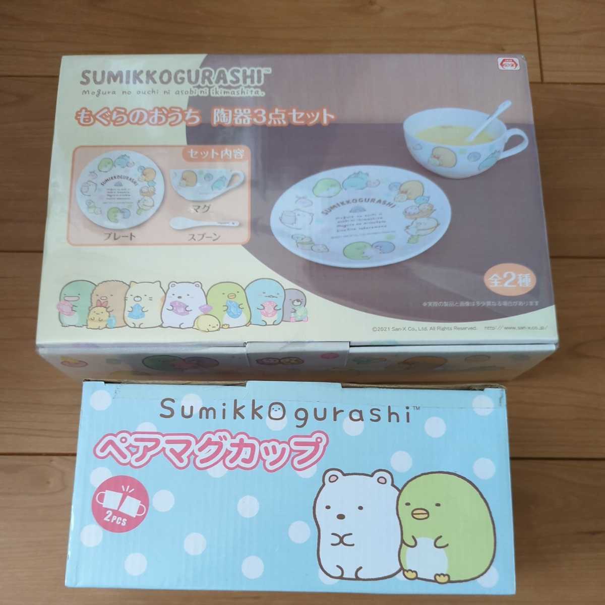 すみっコぐらし ★もぐらのおうち 陶器3点セット&ペアマグ しろくまとぺんぎん?拍卖