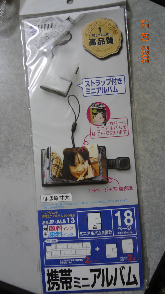 サンワサプライ インクジェット用 携帯ミニアルバム 携帯ストラップ 白 未使用拍卖