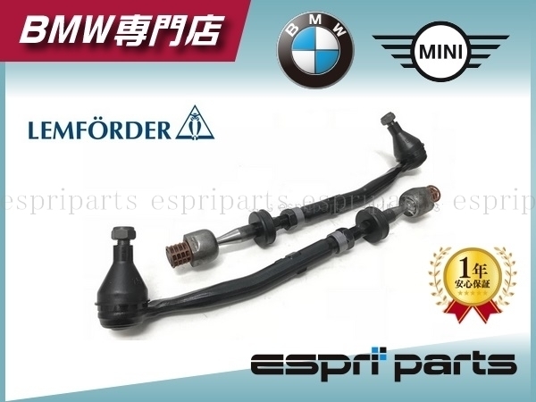 BMW E39 523i 525i 528i 530i タイロッド ステアリングタイロッド 新品 左右セット 3211 1094 673 / 674 純正OEM品拍卖