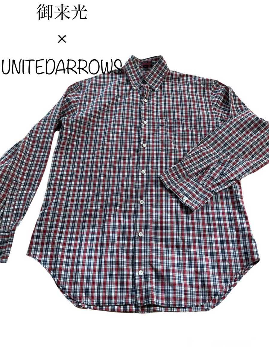 USED 御来光×ユナイテッドアローズ チェックシャツ拍卖