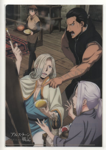 別冊少年マガジン 2015年06月号付録 アルスラーン戦記 ファイル拍卖