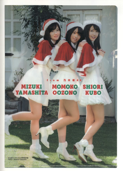 ヤングアニマル 2016年24号付録 乃木坂46 クリアファイル拍卖