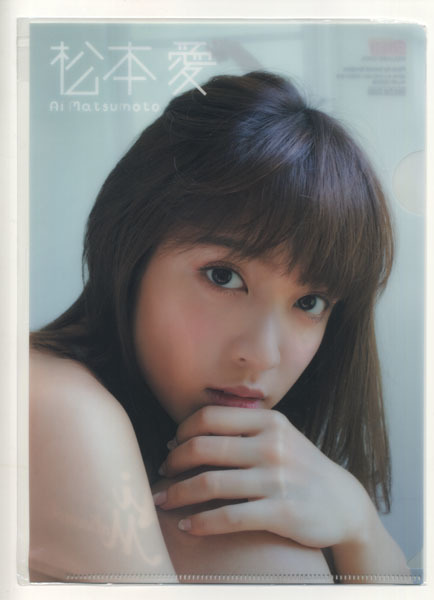 ヤングガンガン 2016年20号付録 松本愛 クリアファイル拍卖