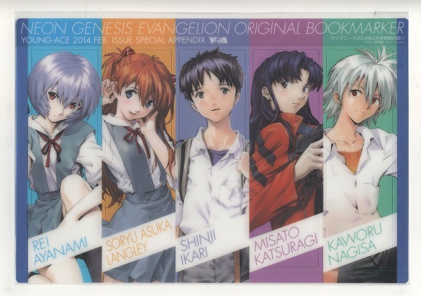 ヤングエース 2014年02月号付録 新世紀エヴァンゲリオン クリアしおり 貞本義行拍卖