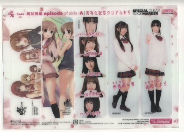 ヤングガンガン 2017年23号付録 咲 Saki クリアしおり拍卖