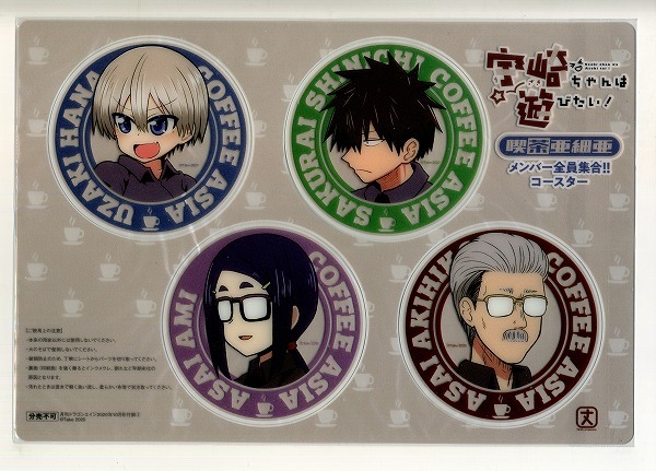 ドラゴンエイジ 2020年10月号付録 宇崎ちゃんは遊びたい コースター拍卖