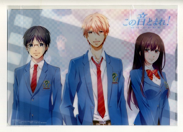 ジャンプSQ. 2019年05月号付録 この音とまれ クリアファイル拍卖