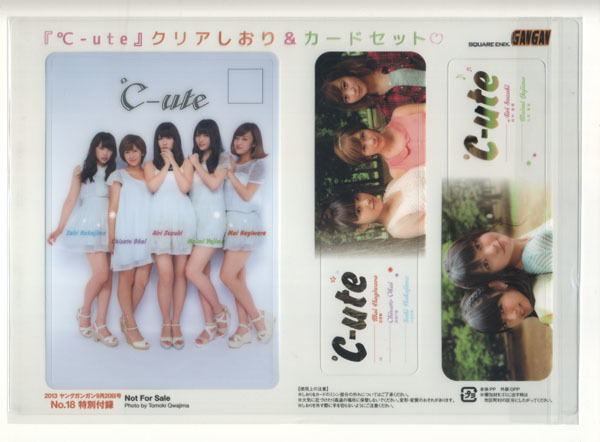 ヤングガンガン 2013年18号付録 ℃-ute クリアしおり拍卖