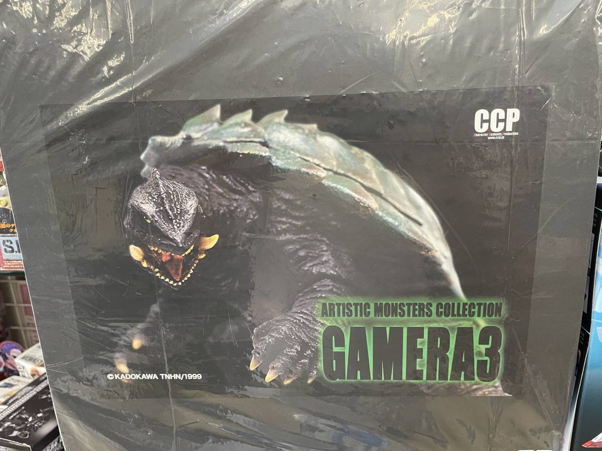 送料無料!? 新品未開封 CCP AMC ガメラ3【1999】未開封 大映拍卖