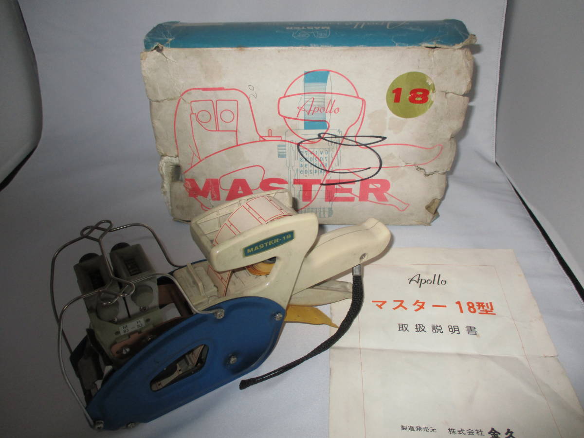 ビンテージ?【金久】Labelling Machine マスター18型拍卖
