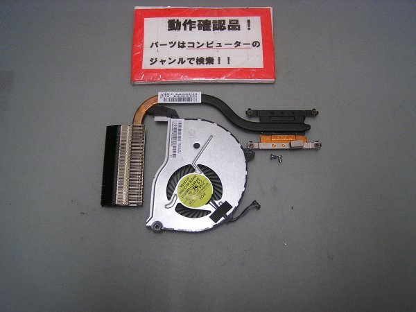 NEC Versapro VK17L/FW-K VK17LFWL1RZK 等用 ヒートシンクファン拍卖