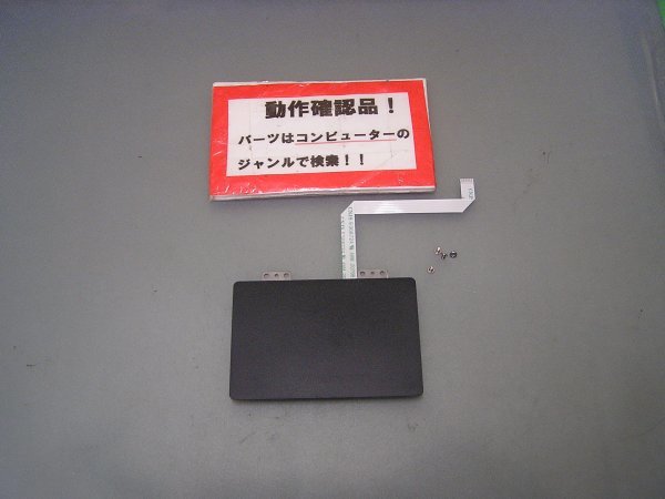 NEC Lavie GL164Y3GZ 等用 タッチパット部拍卖