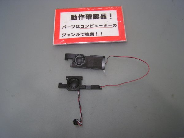 ASUS E200HA-8350B 等用 スピーカー拍卖