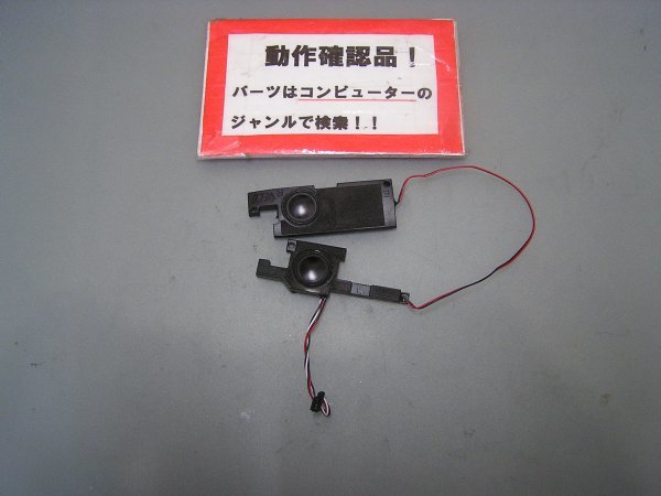 ASUS E200HA-8350B 等用 スピーカー #拍卖
