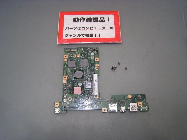 ASUS E200HA-8350B 等用 マザーボード(CPUオンボード) #拍卖