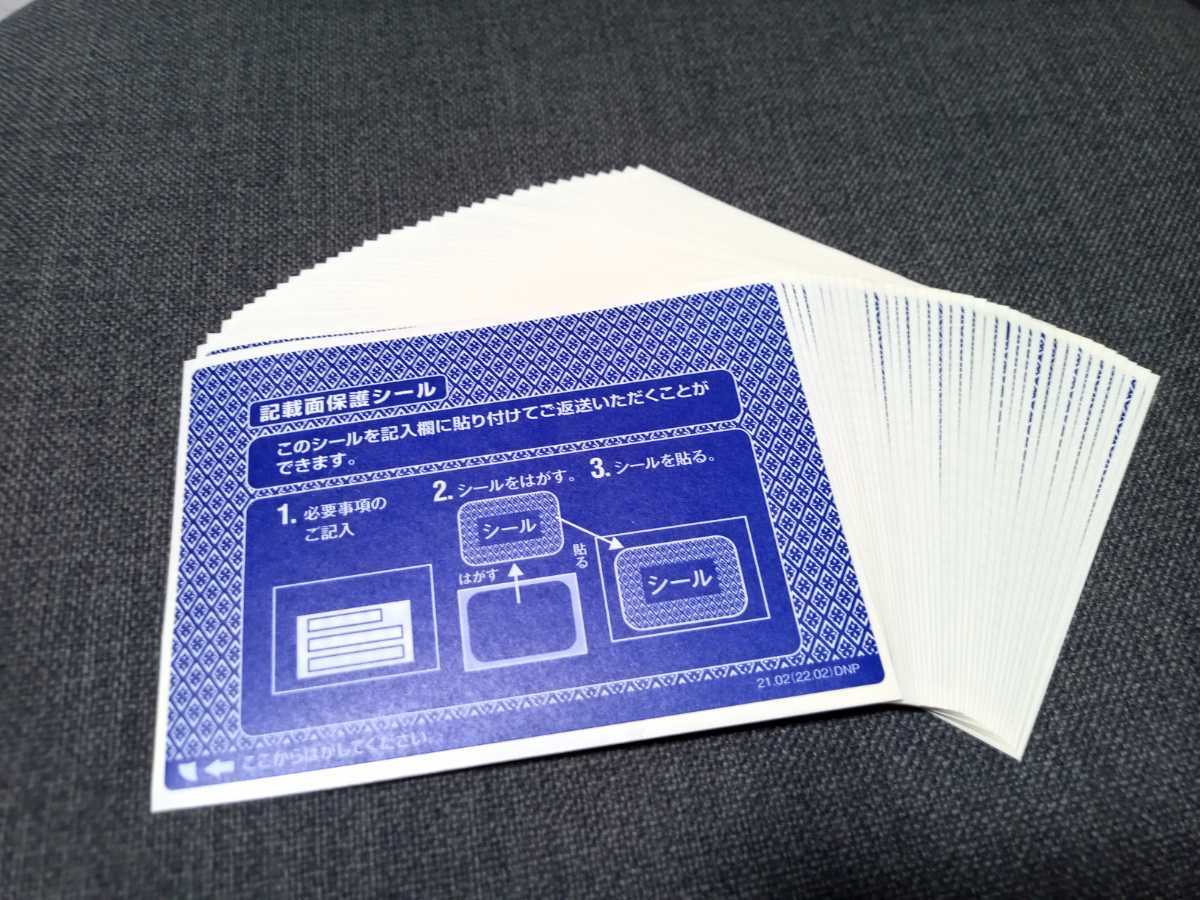 記載面保護シール36枚 拍卖