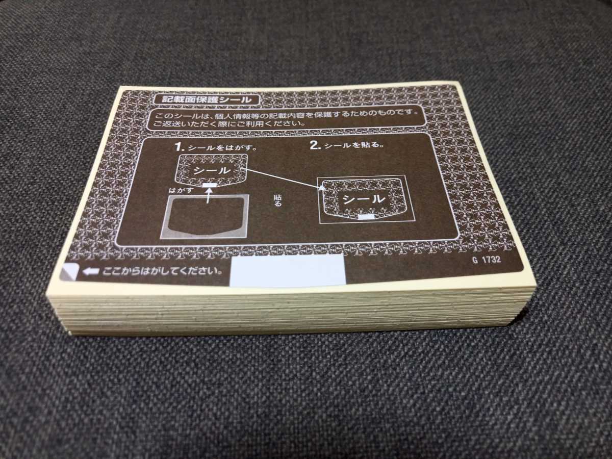 記載面保護シール100枚 茶色拍卖