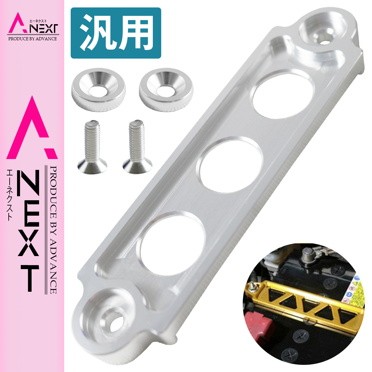 【Bタイプ】汎用バッテリーステー 銀 シルバー バッテリーホルダー 固定 金具 JDM USDM 汎用 カスタム拍卖