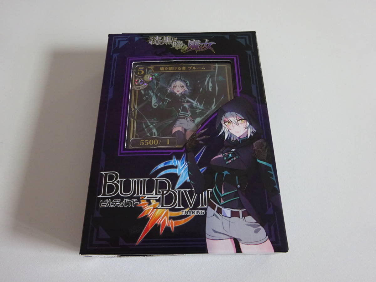 ビルディバイド TCG カードゲーム スターティングデッキVol.1 漆黒に嗤う魔女 未開封拍卖
