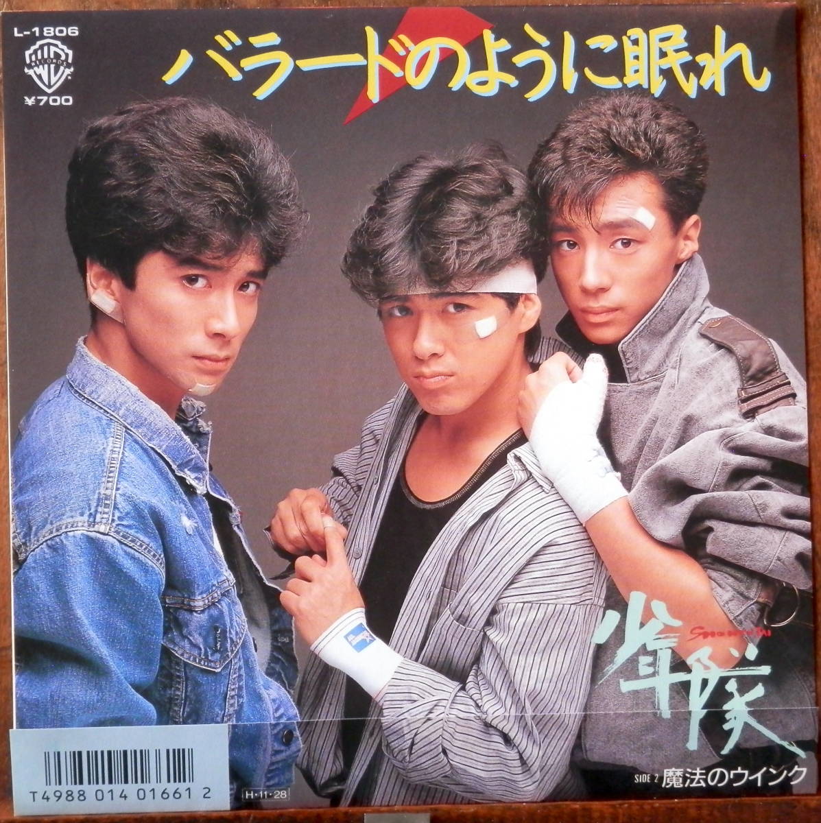 obk【EP】少年隊 - バラードのように眠れ *特典ステッカー付拍卖