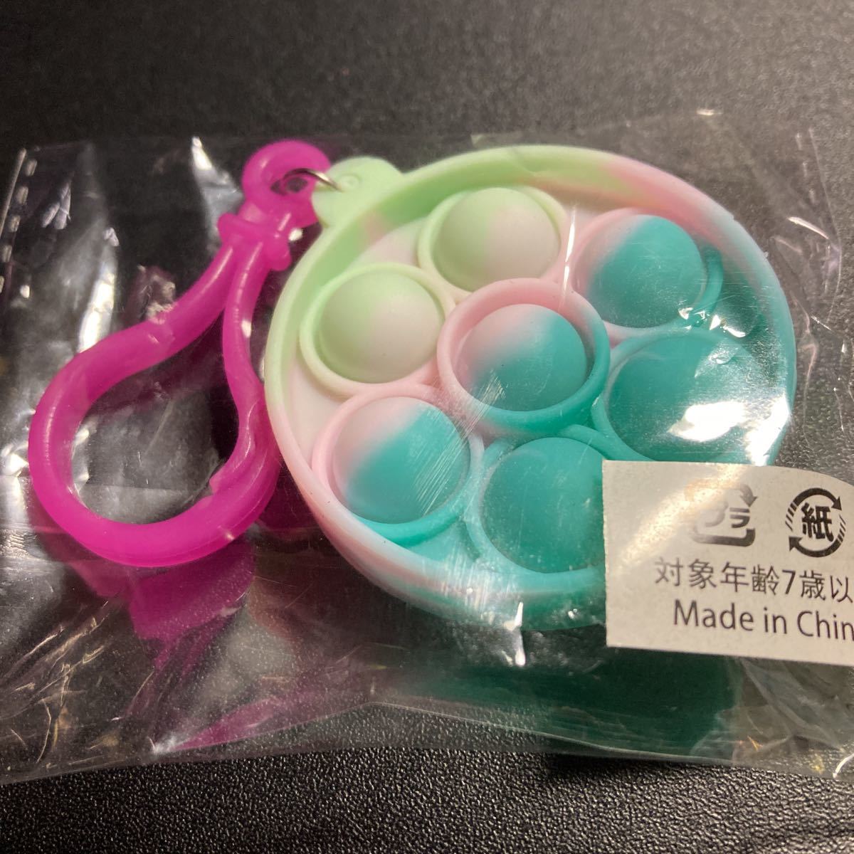 プッシュポップバブル キーホルダー 丸型 ストラップ グッズ ストレス発散 知育玩具拍卖