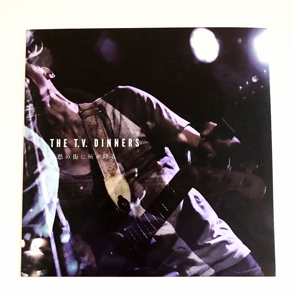 【500枚限定!EMO】THE T.V. DINNERS / 哀愁の街に灰が降る 検) Shipyards malegoat The North End Akutagawa Browntrout Thirsty Chords拍卖