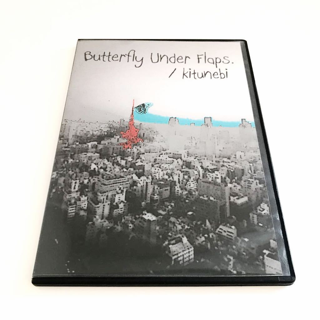 【HIPHOP】狐火 / butterfly under flaps. 検) 神門 空也MC 環ROY あるぱちかぶと キリコ レイト 志人 Meiso 降神 なのるなもない拍卖