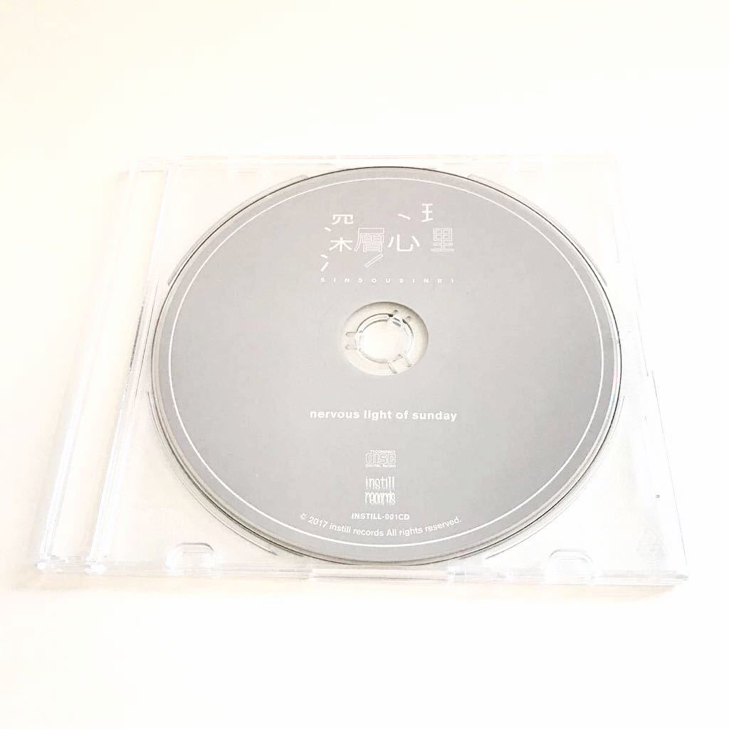 【ハードコア】nervous light of sunday / 深層心理 検) Endzweck Gauge Means Nothing Nitro Mega Prayer Naiad sans visage dip leg拍卖