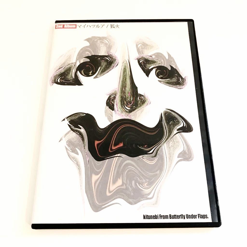 【HIPHOP】狐火 / マイハツルア 検) 神門 空也MC 環ROY あるぱちかぶと キリコ レイト 志人 Meiso 降神 なのるなもない GOMESS MOROHA拍卖