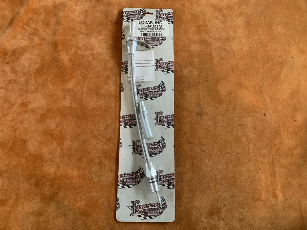 LOKAR ローカーTH400ハイテックトランスミッションディップスティック。インパラベルエアカマロコルベットシェベルエルカミーノシボレー拍卖