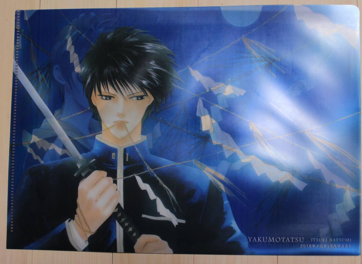 八雲立つ 灼 B5クリアファイル メロディ 2018年6月号付録【非売品】拍卖