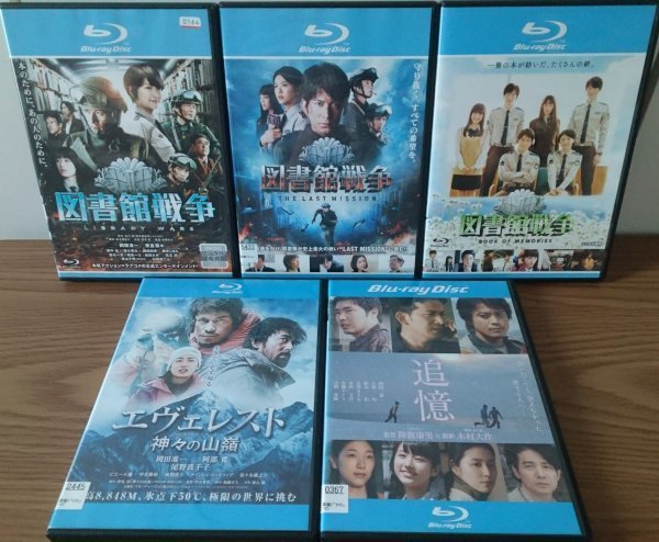 BD R落●図書館戦争/THE LAST MISSION /BOOK OF MEMORIES/エヴェレスト 神々の山嶺/追憶 5巻セット 岡田准一拍卖