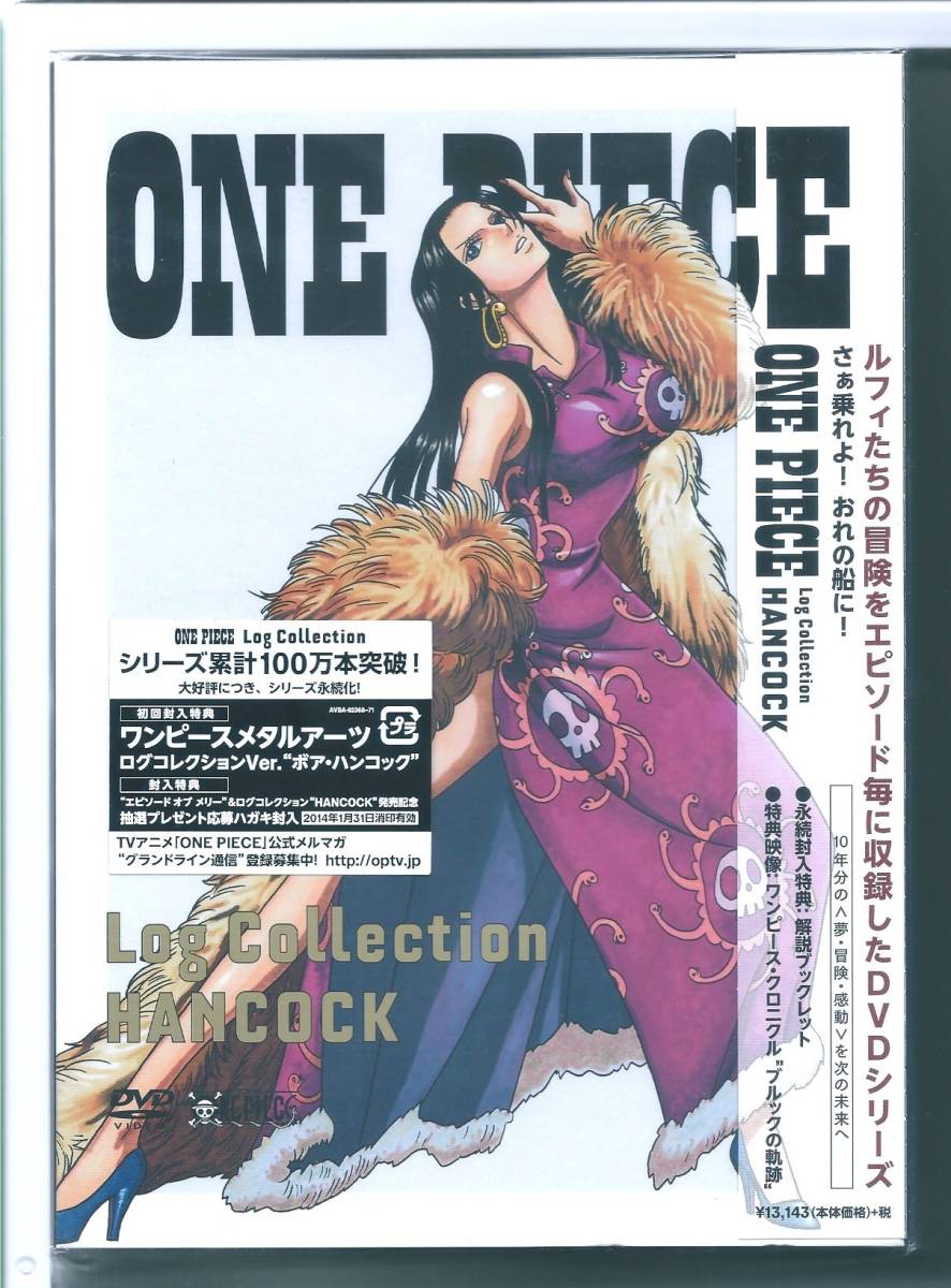 ☆DVD ワンピース ONE PIECE Log Collection HANCOCK拍卖
