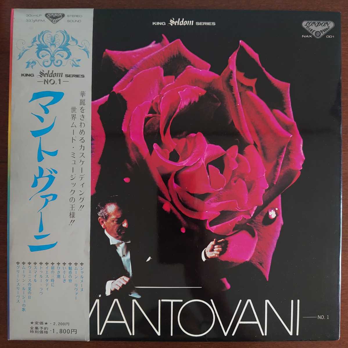 NAX-001 1971年/Seldom In Mantovan(LP)/MANTOVANI-マントヴァー二拍卖