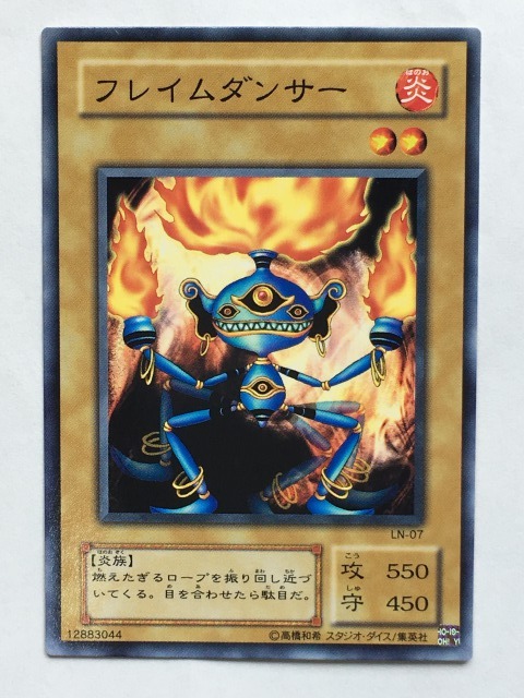 ■★遊戯王 LN-07 フレイムダンサー(ノーマル・未使用・美品)拍卖