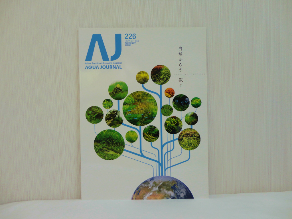アクアジャーナル AQUA JOURNAL(AJ) No.226 2014年8月号 アクアデザインアマノ拍卖