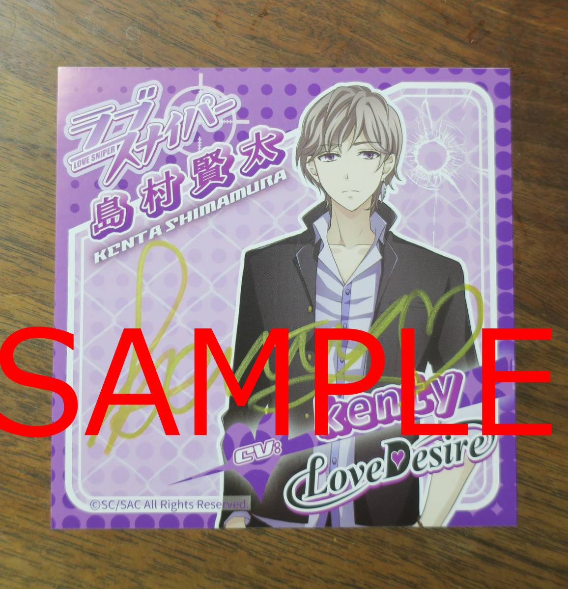 ラブデザイアLove DesireラブスナイパーCD封入特典kenty2525直筆コメントつきステッカー/LD4島村賢太ラブデザ喧嘩番長 乙女Girl Beats Boys拍卖