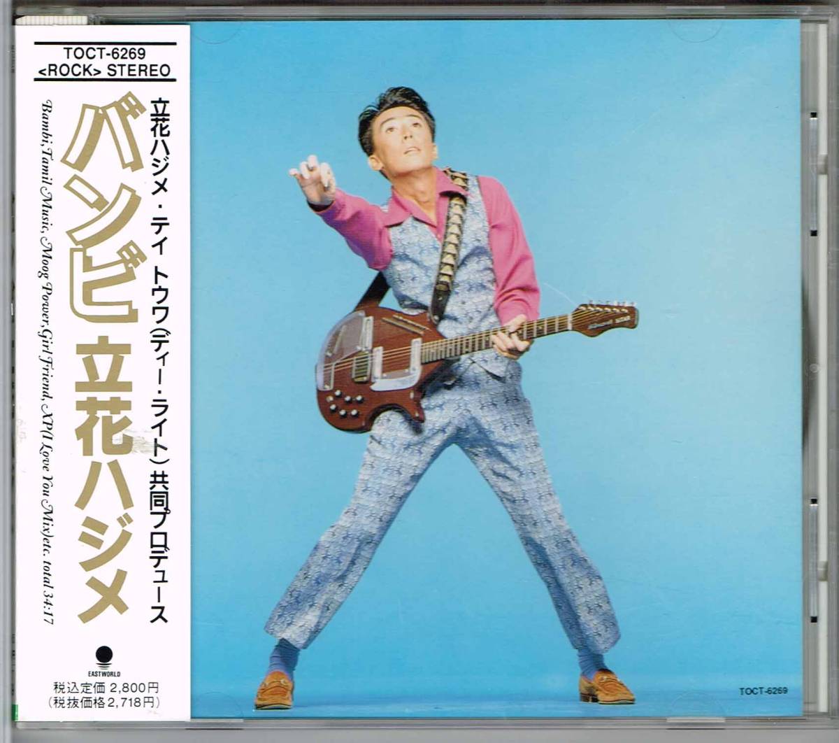 立花ハジメ★バンビ BAMBI★1991年★テイ・トウワ(ディー・ライト)との共同プロデュース★ex.プラスチックス/Plastics拍卖